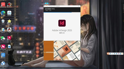 ID2025最新版免费下载安装教程（附下载链接）ID2025最新安装教程稳定适配Win11/10系统 一键安装！