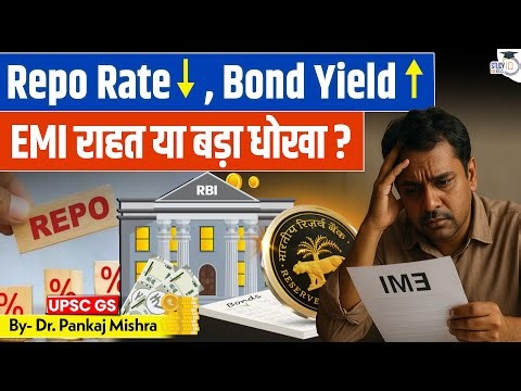 Repo Rate ↓, Bond Yield ↑ | राहत या नया धोखा? | RBI, Inflation, EMI और Bond Yield Analysis I StudyIQ
