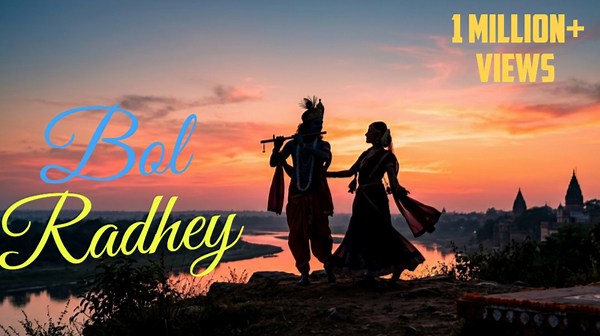 बोल राधे  चले आएंगे मुरारी | Radha Krishna Bhajan 2026 | Latest Krishna Bhajan | Bhakti Song