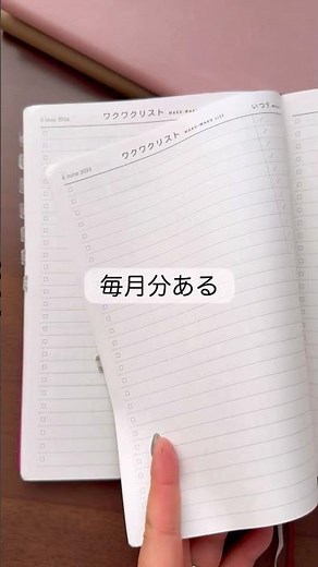 手帳選びはウィークリーだけじゃない｜おすすめ手帳の選び方