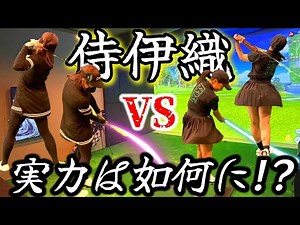 A serious 3-hole showdown! How good is Samurai Iori? The results are surprising! [Samurai Iori Go...