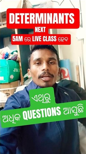 NEXT DAY 5AM ରେ LIVE CLASS କରିବା | UPCOMMING LIVE CLASS | DETERMINANTS MATH 12TH CHSE | #chseodisha