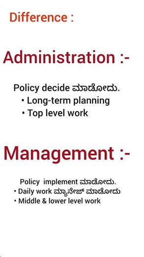 Management vs Administration | B.Com Exam Important | Easy Kannada