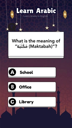 basic Arabic vocabulary quiz (adjectives + places) | Learn Arabic in English #arabiclanguage #quiz