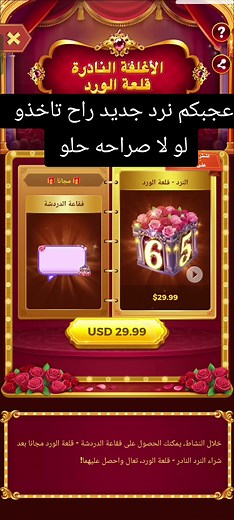 دليل لعبة لودو الجديدة: كيف تبدأ وتفوز