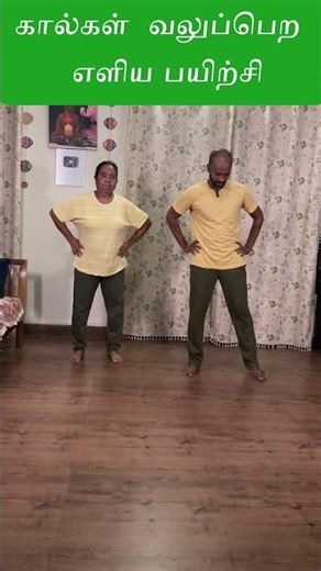 Stop Losing Balance | தடுமாறாமல் நடக்க தினமும் செய்ய வேண்டிய பயிற்சி