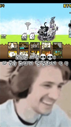 이상한 설정(8)💀💀 #냥코대전쟁 #냥코 #gaming #games #xqc #memes