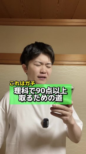 高校理科の効率的な勉強法と受験対策
