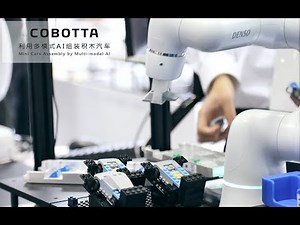 利用多模式AI组装积木汽车由协作机器人COBOTTA