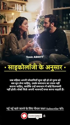 Psychology fact 😳 | Motivational Quote Status