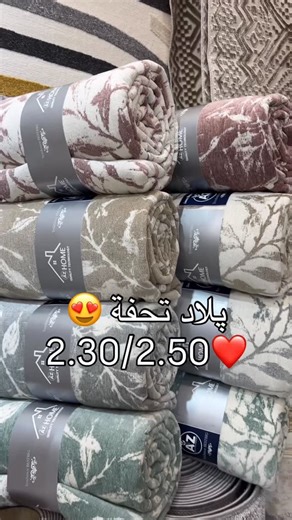 Linge maison amine on Instagram‎: "Nouvelle collection plaide haute qualité adresse Blida Oulad Yiche Ben Yamina livraison 🚚 disponible 58 wilaya #جهاز_عروس #lingedemaison #mariage #promo #viral"‎