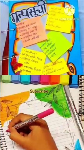 Hindi Project file Class 12 || How to Decorate front page degine #hindiproject #study #artandcraft