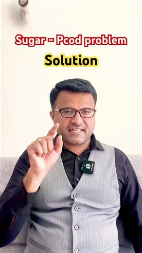 Sugar - PCOD problem and Solution #doctor #health #shorts