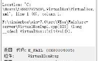 virtualbox 显示无法访问虚拟机解决方案完整版