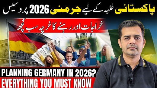 Germany Free Education for Pakistani Students in 2026 | Complete Truth Benefits Costs & Hidden Risks! 🌎Your Gateway to Global Opportunities Starts Here! 🎓 ✨Dreaming of studying in Europe or exploring North America? WSL Consultants is here to make it happen!✨ 📍 Where Can You Go? 🇦🇹 Austria | 🇨🇿 Czech Republic | 🇫🇷 France | 🇮🇹 Italy 🚀 Big News! 🇺🇸 USA , 🇨🇦 Canada Visit Visas are now open! 📢 Stay Updated with the Latest Visa & Study Abroad News! 📲 Join Our WhatsApp Channel Now! ht