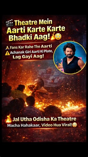 🎬 Theatre Mein Aarti Karte Karte Bhadki Aag! 😳🔥Odisha Theatre Mein Macha Hahakaar