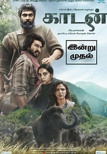 Kaadan streaming: where to watch movie online?