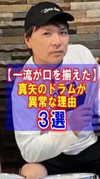 [Top performers all agree] 3 reasons why Shinya's drumming is extraordinary #LUNA SEA #Minya #drums