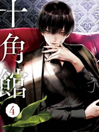 奎因你怎么这么好看，我已无心看剧情 #十角馆事件 #漫画 #推理小说 #绫辻行人