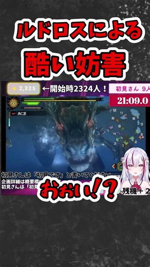 A Vtuber who got beaten up by Ludorus and Lagiacrus working together [Monster Hunter 3G] #shorts ...