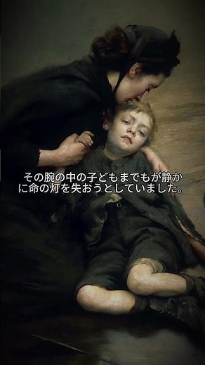 路上に生きる影――「ホームレス」に隠された真実と切なすぎる現実 #美術 #美術解説