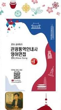 Introduction to Tourism Studies / II-17 Definition and Approach to Dark Tourism / Tourist Interpr...