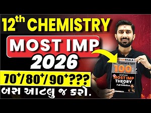 12th CHEMISTRY|| MOST IMP THEORY BOARD EXAM 2026 || MEGA BOOK LAUNCHING||GUJARATI & ENGLISH MEDIUM