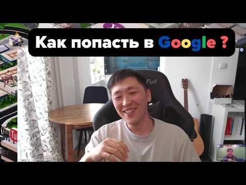 Из села в GOOGLE:Путь самоучки с нуля. Интервью с SoftwareEngineer из Google. Как попасть в BigTech?