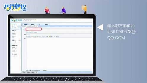 QQ邮箱是常见的文件传输工具，如何用QQ邮箱发送文件给别人