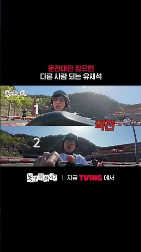 돌아온 질주본능 유마허 🏁ㅣTVINGㅣ#놀면뭐하니 #HangoutWithYoo