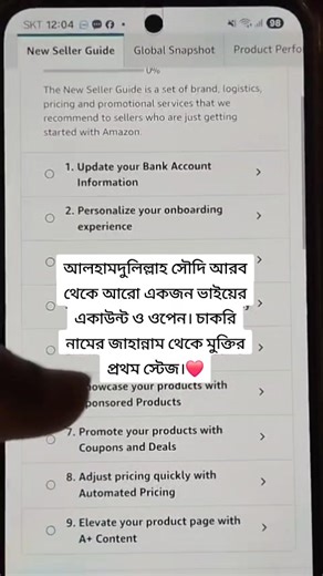 Successful verification | Aaron Sajib LLC