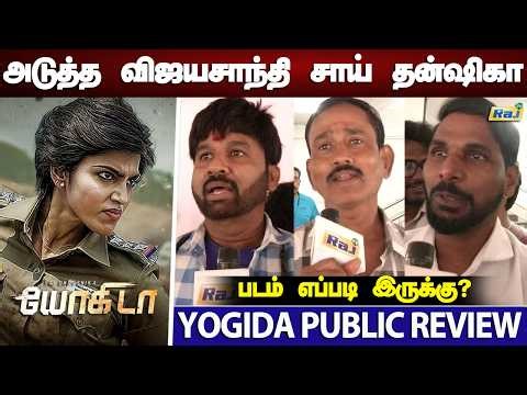 "யோகி டா" படம் எப்படி இருக்கு.? - "Yogi Da" Movie Public Review | Sai Dhanshika | Yogi Da Review