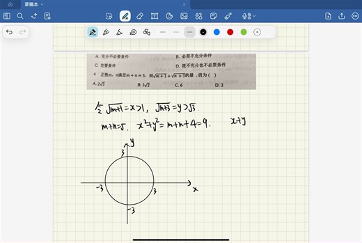 高中数学——伪装后的非线性规划求最值问题