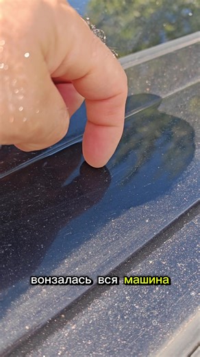 Transforming a Challenging Car Detailing Case