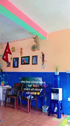 भोक तिर्खा सहेजस्तो सजिलो काहाँ थियो र अपमान अनि बेइज्जती सहनलाई 🥺🥺#viralvideo #creatorsearchinsights2026 #☺️😊foryoupage❤️❤️❤️foryou #