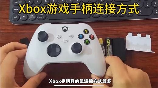 手把手教会！Xbox手柄和PC的蓝牙配对连接过程-7504864811651566905