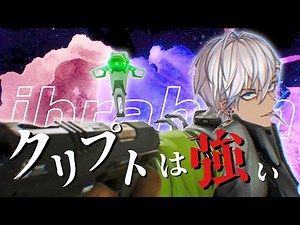 [QED] Crypto is strong [Ibrahim/V Saikyo/Cutout/Apex/Kuzuha/Uzuki Kou/Uruka/Proof of unparalleled...