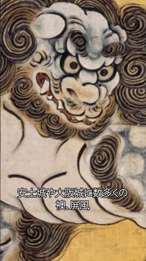 《1分名画 0140》力強い絵を描きすぎて過労死した天才｜狩野永徳《唐獅子図屏風》