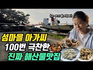 보령맛집ㅣ바다 분위기 완전 끝내주고 싱싱한 회와 해산물이 가성비 정말 좋은 보령횟집
