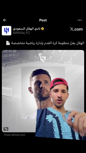 ‏نادي الإتحاد في الظلام..🚨 #الهلال #الاتحاد #الاهلي #النصر #explore