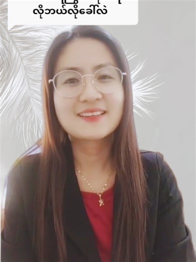 Replying to @user9026030440487 #pmn #karenpeople🔵⚪️🔴 #plonemunann #westpwokaren #karenlanguage #ကရင်စာပေ #ကရင်စာပေယဉ်ကျေးမှု #nanthsanhgyipwa #karenculture #karen #rp #tutorial #mouse