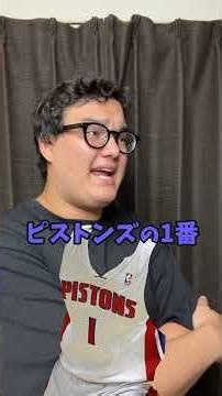 このユニフォーム誰のでしょう！#NBA #バスケ