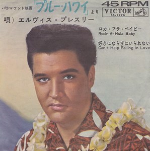 エルヴィス・プレスリー = Elvis Presley - ロカ・フラ・ベイビ = Rock-A-Hula Baby