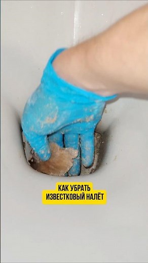 How to remove limescale from a toilet #toilet #toilet #lifehack #limescale #useful #repair