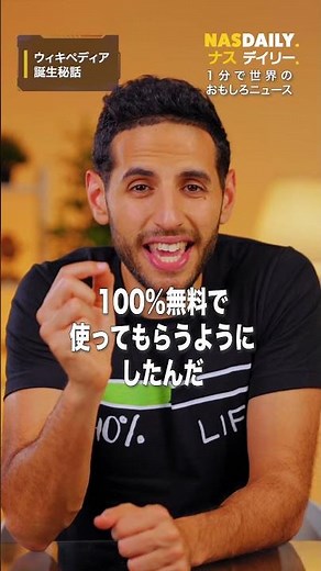 ウィキペディア誕生秘話