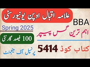 AIOU 1427 OR 5414 GUESS PAPER Spring 2025