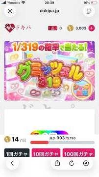 ポケカ禁止！？日用品をガチャで集める女①ドキパ編グミッツェル319【ガチャ】【オリパ】