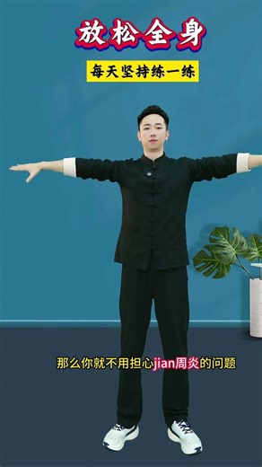 久坐后全身放松锻炼，坚持做更健康