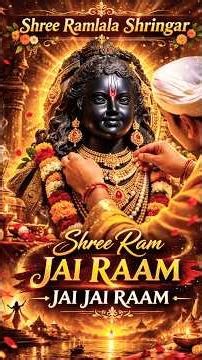 Shree Ram Jai Ram Jai Jai Ram | Shri Ram Dhuni | Ayodhya Ram Temple | Ayodhya Ram Arti Live