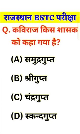 BSTC Online Classes 2026, BSTC Reasoning 2026, BSTC Rajasthan Gk 2026, BSTC 2026 Reasoning Classes